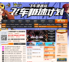 电玩巴士QQ飞车缩略图