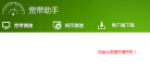 江苏电信宽带测速网页版缩略图