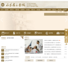 山东省立医院缩略图