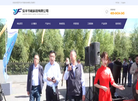 四平汉丰节能科技缩略图