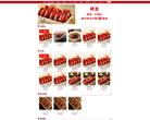 麻小外卖缩略图