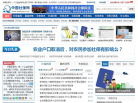 中国社保网缩略图