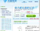 流量精灵缩略图