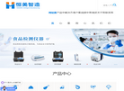 山东恒美电子科技缩略图