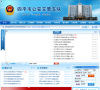 四平交警网缩略图