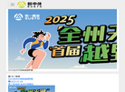 广东新中体育集团缩略图