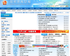 国家体育总局缩略图
