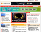 中华全国体育总会官方网站缩略图