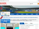 新乡市体育局缩略图