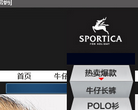 sportica斯波帝卡缩略图
