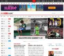 网易体育缩略图