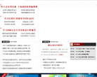 荆楚网体育频道缩略图