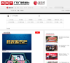 广东体育频道缩略图