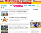 合肥在线体育缩略图