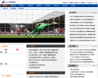 东北新闻网体育频道缩略图