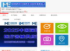 斯图加特会展缩略图