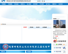 陕西邮电职业技术学院缩略图