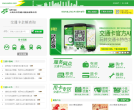 上海公共交通卡股份有限公司缩略图