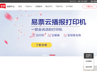 速票通科技缩略图