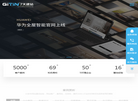恒久尚品网络科技缩略图
