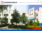 四平维克斯换热设备缩略图