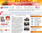 双牌新闻网缩略图