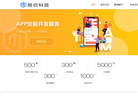 四平易创网络科技缩略图