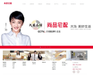 尚品宅配缩略图