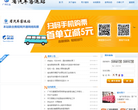 省汽车客运站缩略图