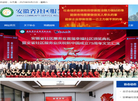 安徽省社区服务业协会缩略图
