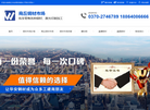 商丘华安钢材销售缩略图