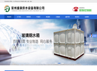 常州盛泉供水设备缩略图