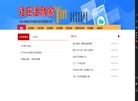 共建共治共享服务联盟缩略图