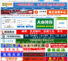 商丘人才网缩略图