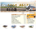 苏州汽车客运集团有限公司缩略图