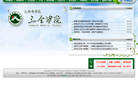 新乡医学院三全学院缩略图
