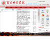 商丘师范学院缩略图