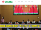 石桥生态农业缩略图
