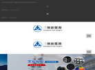 山西三强新能源科技缩略图