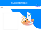 商丘亿派家具缩略图