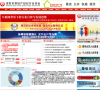 深圳市房地产经纪行业协会缩略图