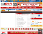 上饶招聘网缩略图