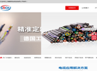 赛柔电线电缆缩略图