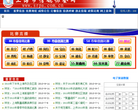 上海市信鸽协会网缩略图