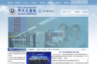 浙江大学医学院附属邵逸夫医院缩略图
