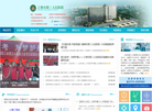上饶市第三人民医院缩略图