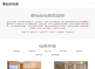 望仙谷仙宿缩略图