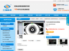 东莞市三瑞自动化科技缩略图