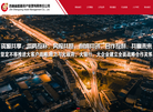 吉林省盛融资产管理有限责任公司缩略图