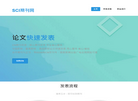 sci期刊网缩略图